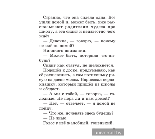 Хрестоматия для внеклассного чтения в 1 классе