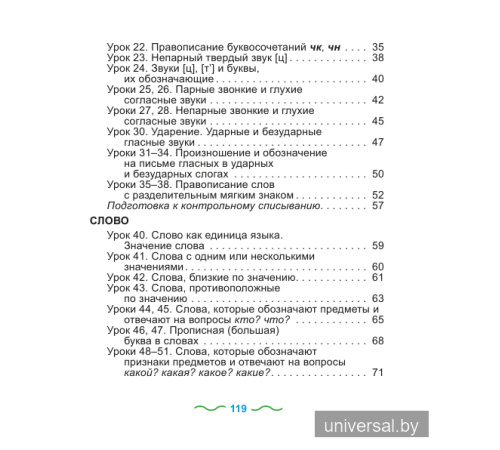 Русский язык. Упражнения и задания. _x000D_
2 класс