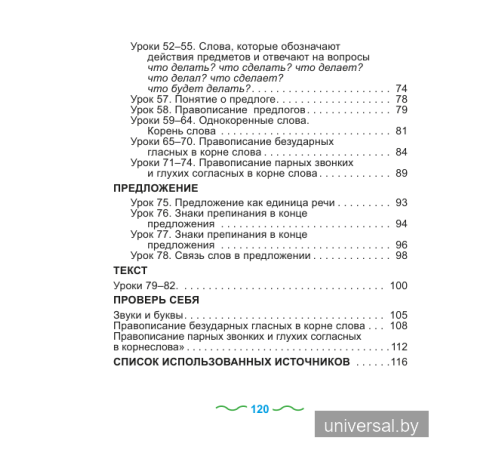 Русский язык. Упражнения и задания. _x000D_
2 класс