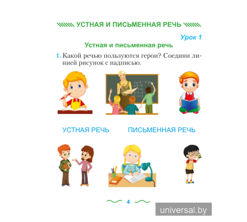 Русский язык. Упражнения и задания. _x000D_
2 класс