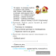 Русский язык. Упражнения и задания. _x000D_
2 класс