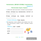 Русский язык. Упражнения и задания. _x000D_
2 класс