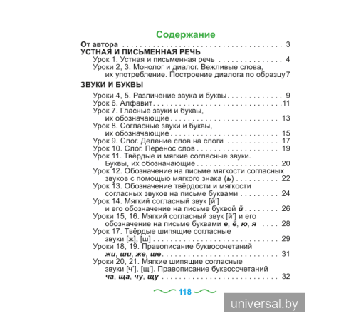 Русский язык. Упражнения и задания. _x000D_
2 класс