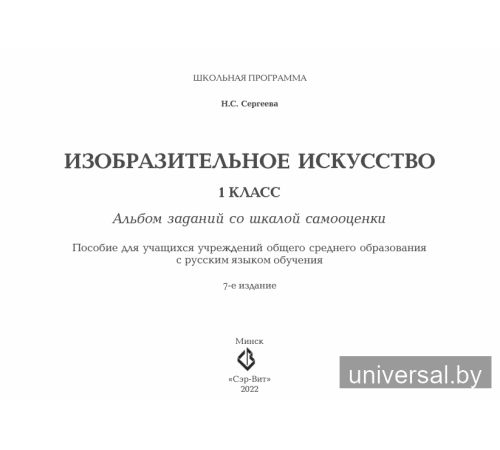 Методическая копилка воспитателя. 1 класс. Прогулки,_x000D_
спортивные часы, занятия. В двух частях. Часть 1
