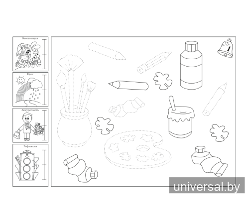 Методическая копилка воспитателя. 1 класс. Прогулки,_x000D_
спортивные часы, занятия. В двух частях. Часть 1