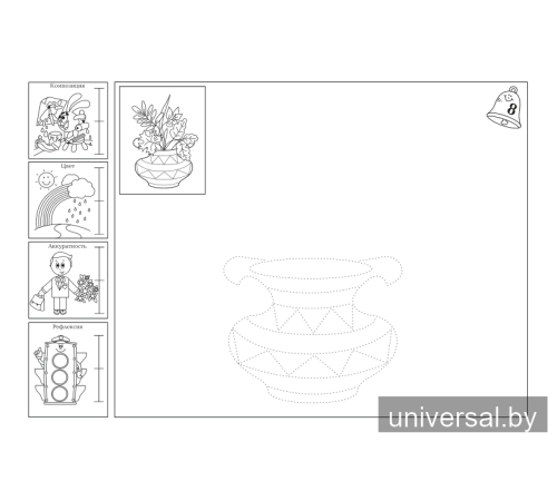 Методическая копилка воспитателя. 1 класс. Прогулки,_x000D_
спортивные часы, занятия. В двух частях. Часть 1