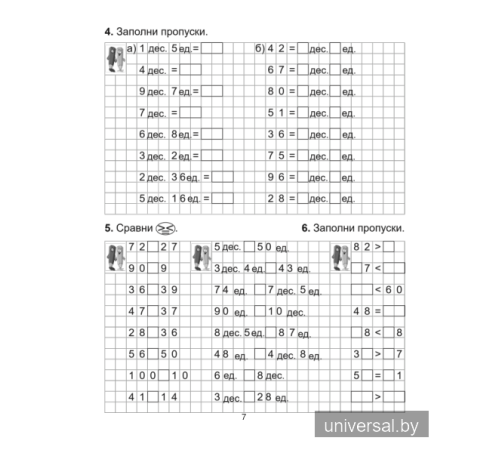 Математика.3 класс.Практикум