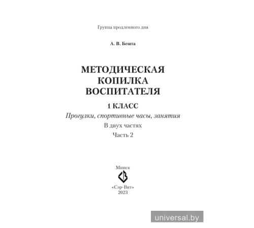 Хрестоматия по литературному чтению. 1 класс