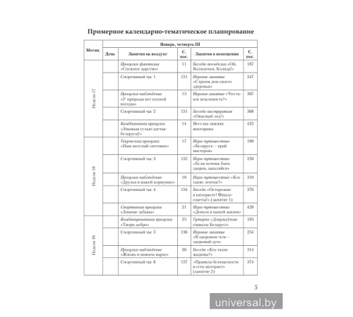 Хрестоматия по литературному чтению. 1 класс