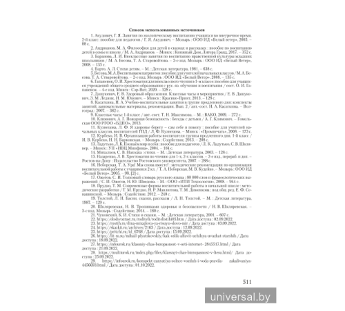 Хрестоматия по литературному чтению. 1 класс