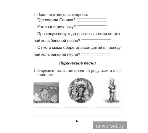 Литературное чтение. 2 класс. Практикум
