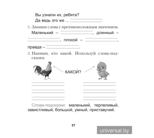 Литературное чтение. 2 класс. Практикум