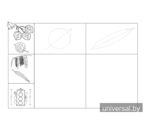 Изобразительное искусство. 2 класс. Альбом заданий со шкалой самооценки. БЛОК
