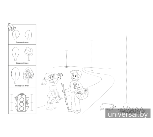 Изобразительное искусство. 2 класс. Альбом заданий со шкалой самооценки. БЛОК