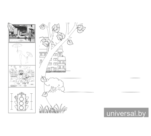 Изобразительное искусство. 2 класс. Альбом заданий со шкалой самооценки. БЛОК