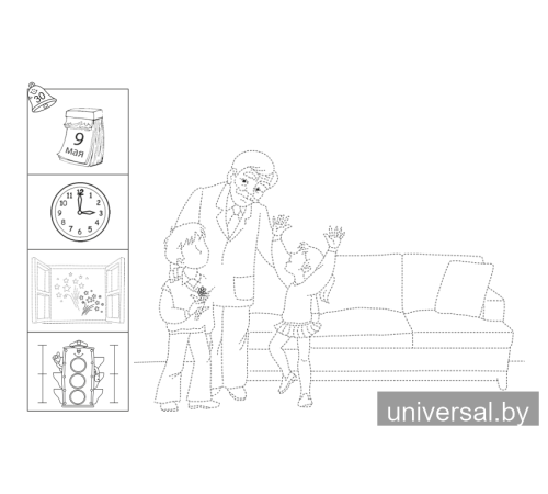 Изобразительное искусство. 4 класс. Альбом заданий со шкалой