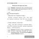 Беларуская мова. 2 клас. Тэставыя работы з правіламі і заданнямі