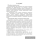 Беларускуая мова. 3 клас. Тэставыя работы з правіламі і заданнямі