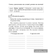 Беларускуая мова. 3 клас. Тэставыя работы з правіламі і заданнямі