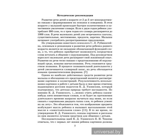 Игры с картинками для малышей (от 2 до 3 лет)