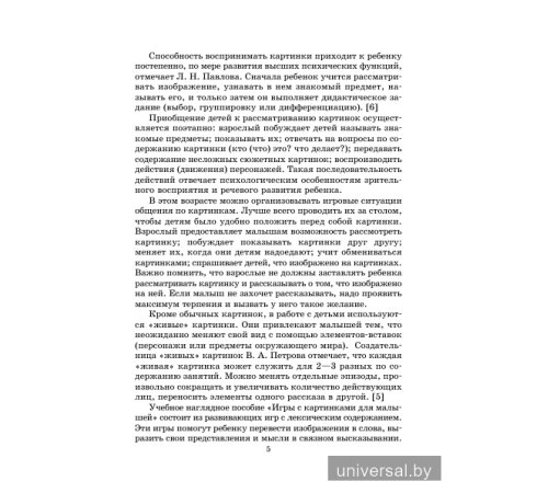 Игры с картинками для малышей (от 2 до 3 лет)