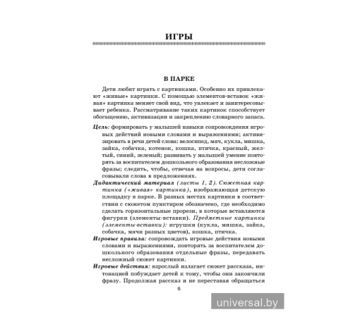 Игры с картинками для малышей (от 2 до 3 лет)