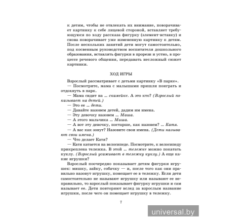 Игры с картинками для малышей (от 2 до 3 лет)