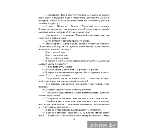 Игры с картинками для малышей (от 2 до 3 лет)