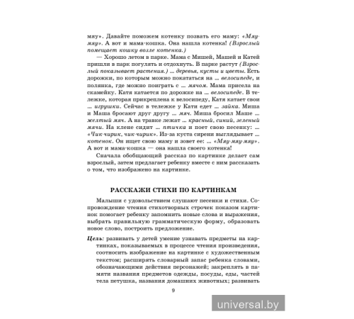 Игры с картинками для малышей (от 2 до 3 лет)