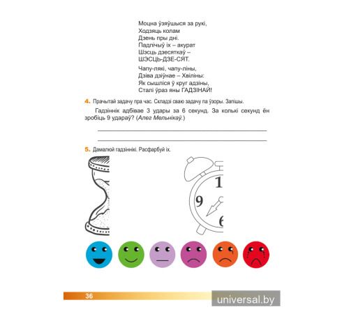 Асновы моўнай культуры. 3 клас. Рабочы сшытак. Дапаможнік па факультатыўных занятках для вучняў