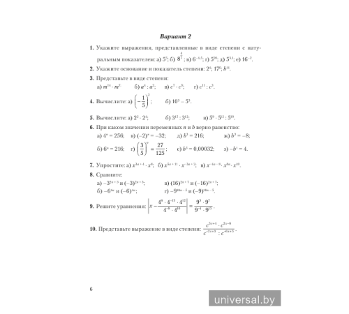 Самостоятельные и контрольные работы по алгебре (трансформеры) 7 класс