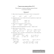 Самостоятельные и контрольные работы по алгебре (трансформеры) 7 класс