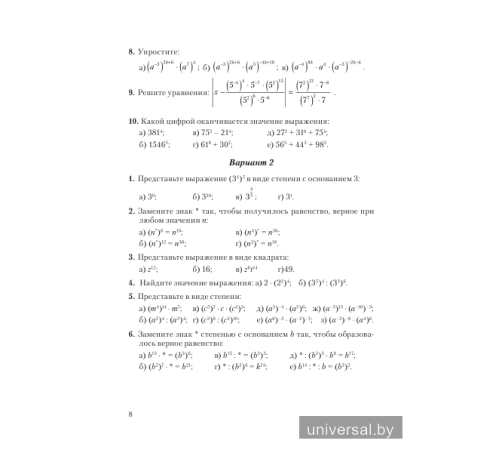 Самостоятельные и контрольные работы по алгебре (трансформеры) 7 класс