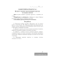 Тетрадь для лабораторных и практических работ по биологии для 7 класса