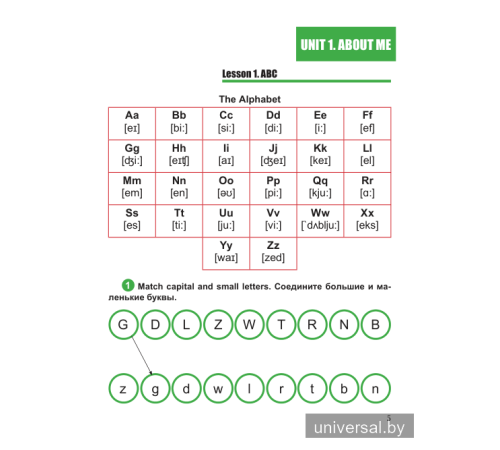 English. Step 3. Part 1. Часть 1