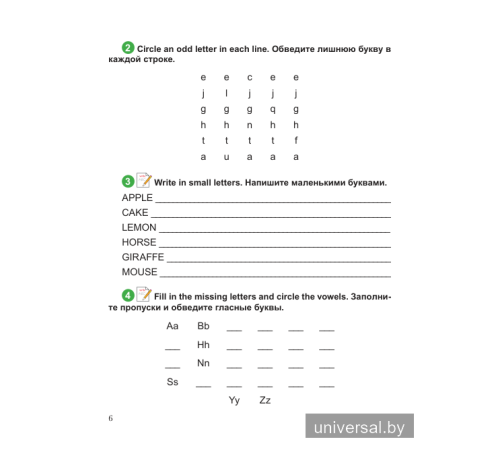 English. Step 3. Part 1. Часть 1