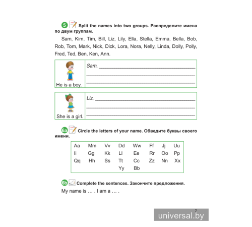 English. Step 3. Part 1. Часть 1