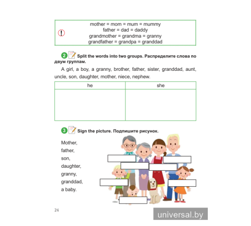 English. Step 3. Part 1. Часть 1