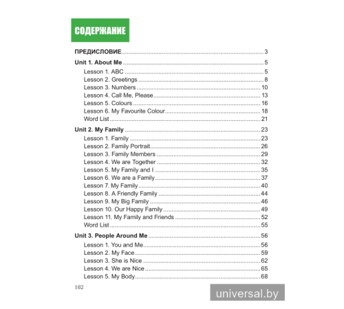 English. Step 3. Part 1. Часть 1