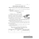 Тетрадь для лабораторных и практических работ по биологии для 9 класса
