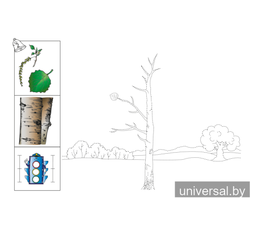 Изобразительное искусство. 2 класс. Альбом заданий со шкалой самооценки. СКОБА