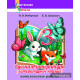Русская литература (литературное чтение). 3 класс. Комплексные работы. Пособие для учителей
