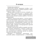 Русская литература (литературное чтение). 3 класс. Комплексные работы. Пособие для учителей