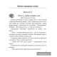 Русская литература (литературное чтение). 3 класс. Комплексные работы. Пособие для учителей