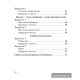 Русская литература (литературное чтение). 3 класс. Комплексные работы. Пособие для учителей