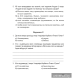 Літаратурнае чытанне. 4 клас. Дыягнастычныя матэрыялы. Дапаможнік для настаўнікаў
