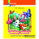 Русская литература (литературное чтение). 2-й класс. Комплексные работы. Пособие для учителей