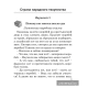 Русская литература (литературное чтение). 2-й класс. Комплексные работы. Пособие для учителей