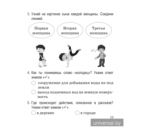 Русская литература (литературное чтение). 2-й класс. Комплексные работы. Пособие для учителей