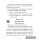 Русская литература (литературное чтение). 2-й класс. Комплексные работы. Пособие для учителей